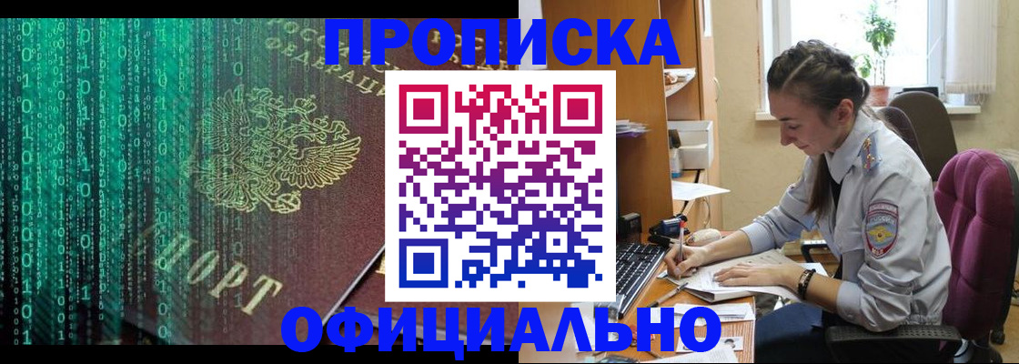 временная регистрация в Туринске